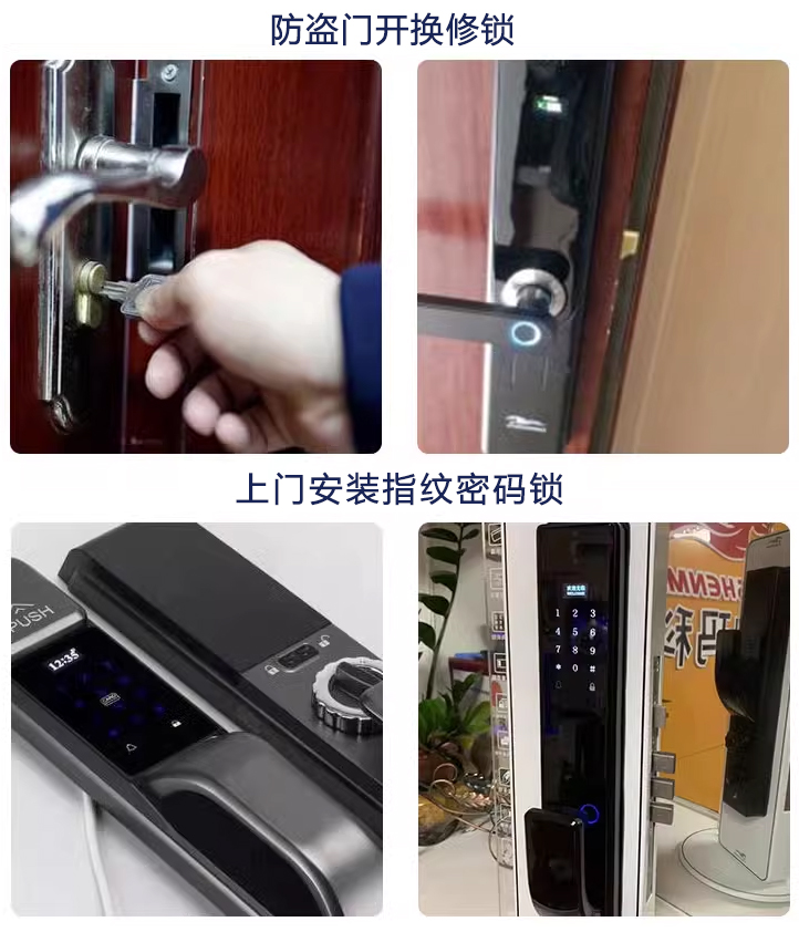 開鎖電話24小時(shí)上門服務(wù)防盜門開鎖