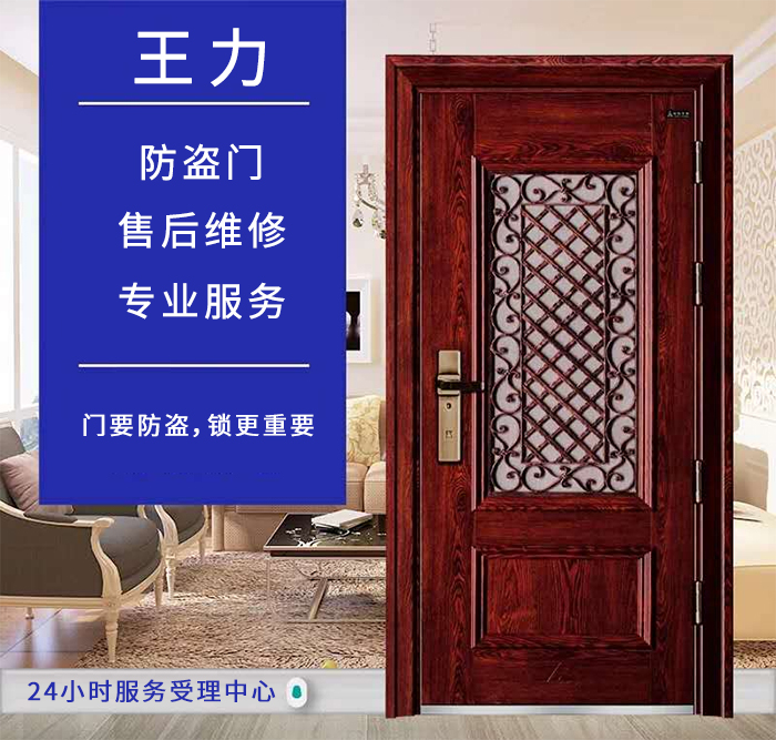 王力防盜門售后維修服務(wù)熱線