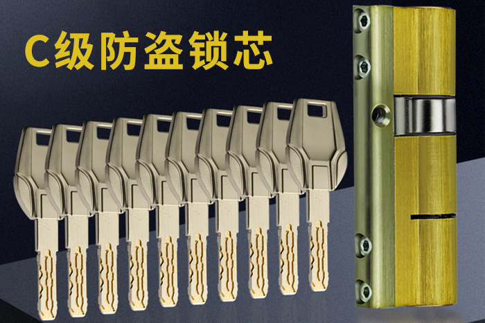防盜門換鎖芯超c級多少錢 防盜門換鎖芯超c級多少錢