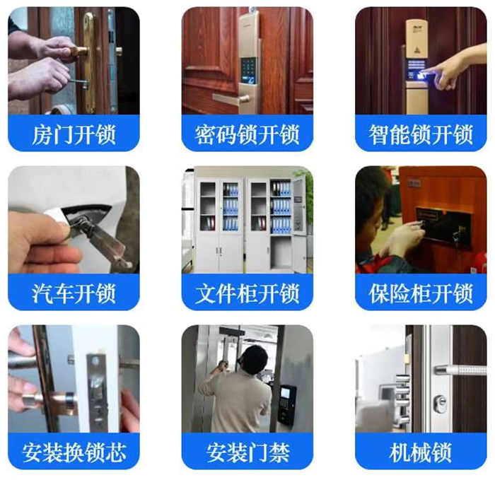 附近開鎖換鎖修鎖 附近開鎖換鎖修鎖