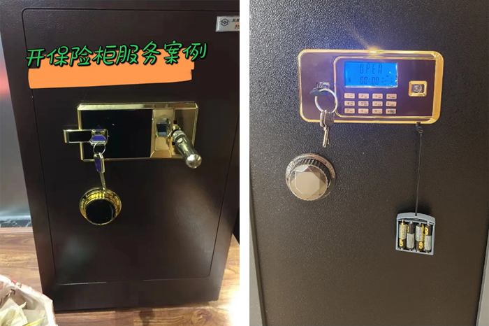 開保險柜服務案例 開保險柜服務案例